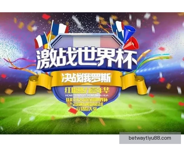 世界杯竞猜赛事数据分析与预测全面指南助力精准投注